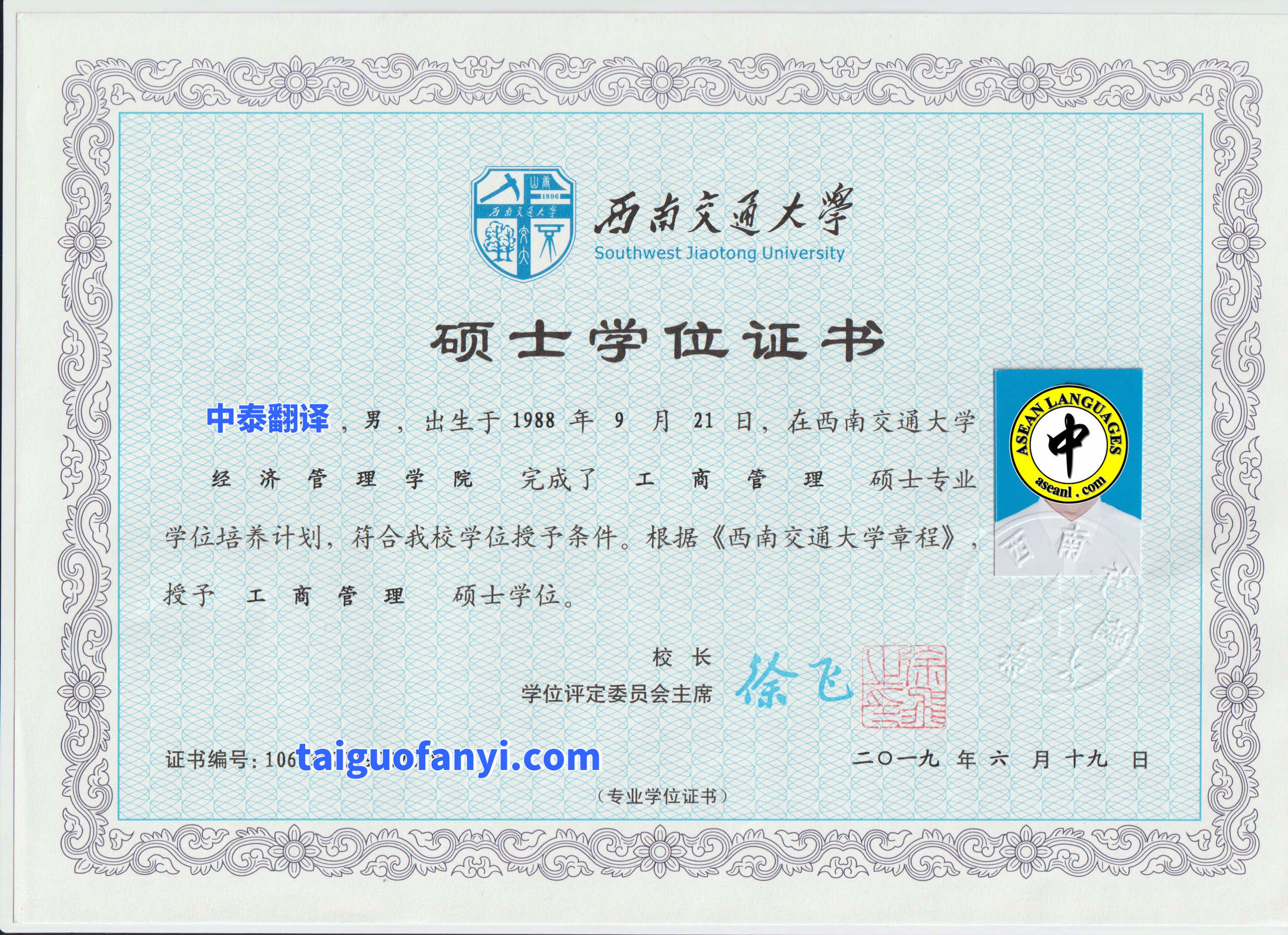 man gu zhong tai fan yi1.jpg
