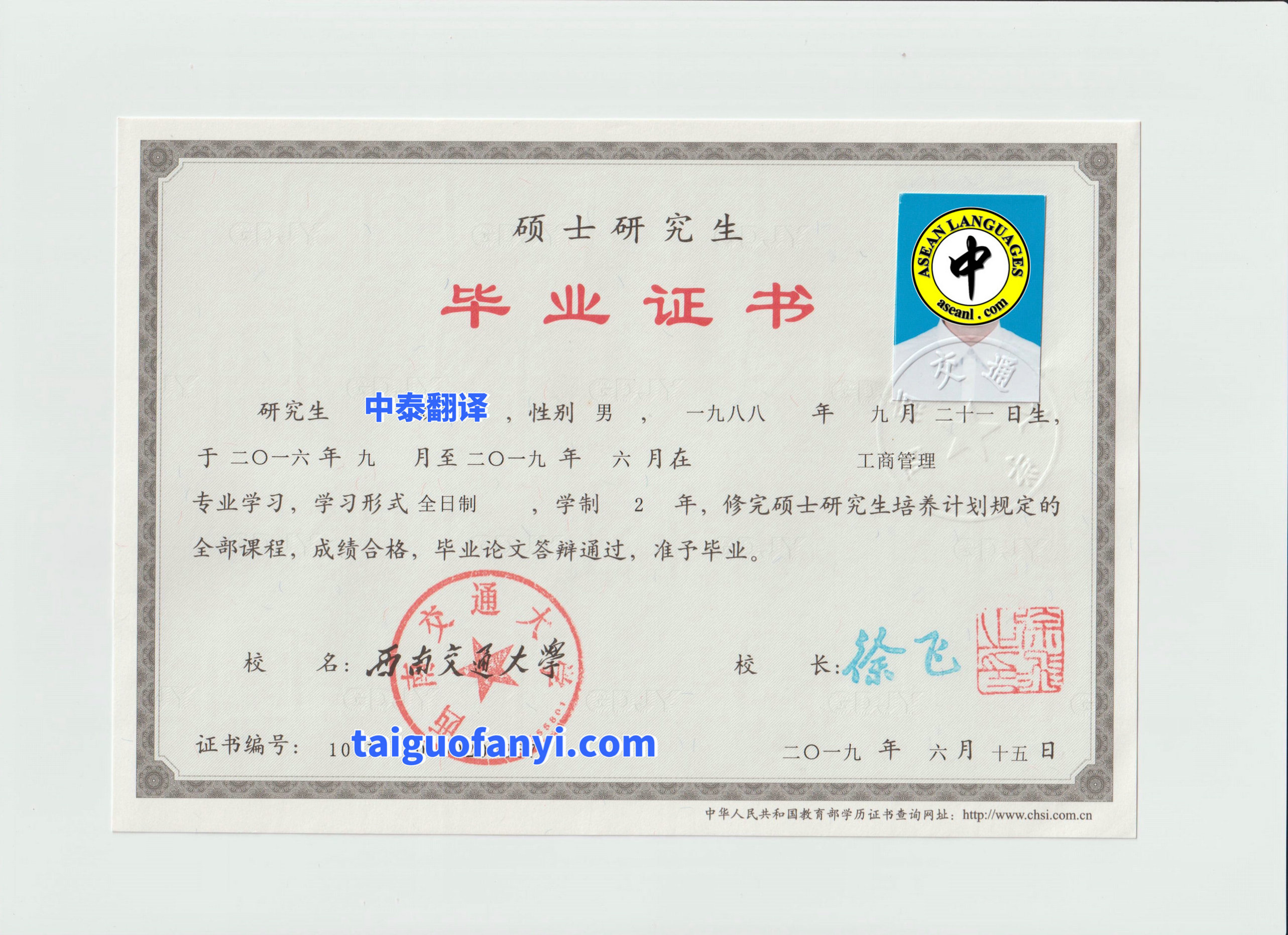 man gu zhong tai fan yi2.jpg